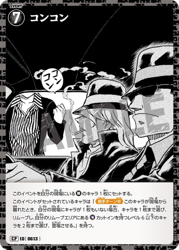 画像1: コンコン【CP】《黒》[型番0613]【CT-P05】 (1)