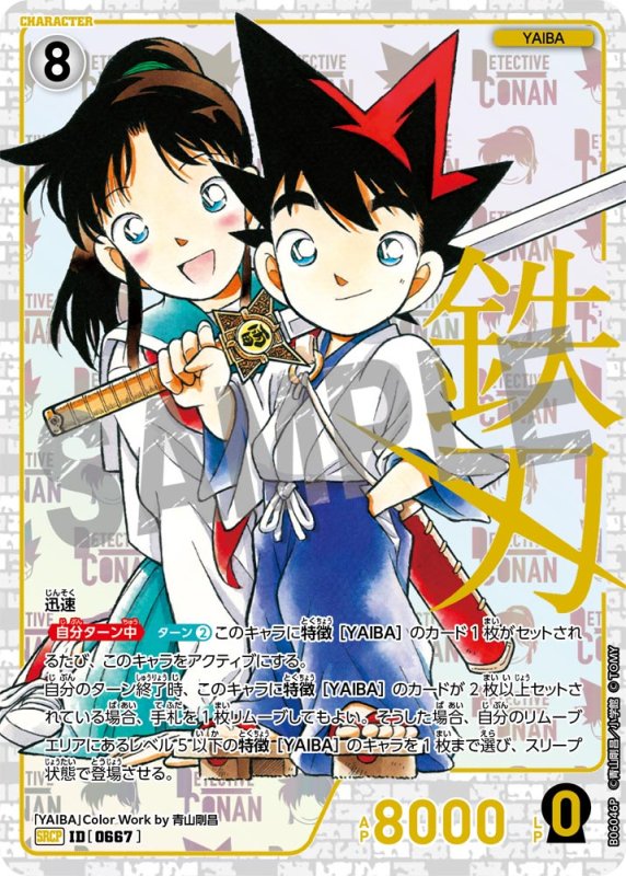 画像1: 鉄刃【SRCP】《白》[型番0667]【CT-P06】 (1)