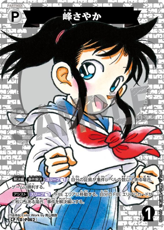 画像1: 峰さやか【CP】《白》[型番P062]【CT-P06】 (1)