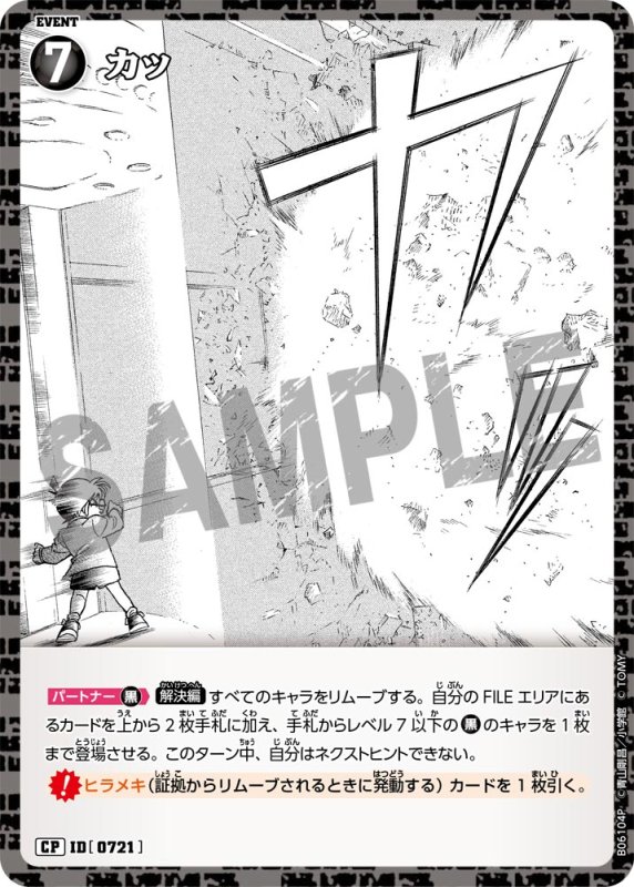 画像1: カッ【CP】《黒》[型番0721]【CT-P06】 (1)