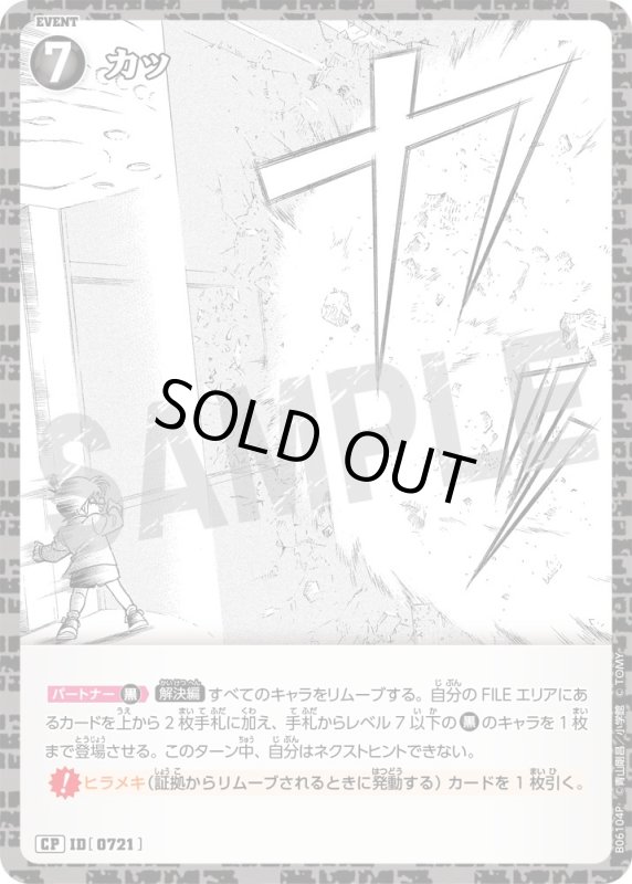 画像1: カッ【CP】《黒》[型番0721]【CT-P06】 (1)