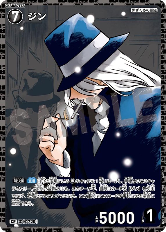 画像1: ジン【CP】《黒》[型番0720]【CT-P06】 (1)