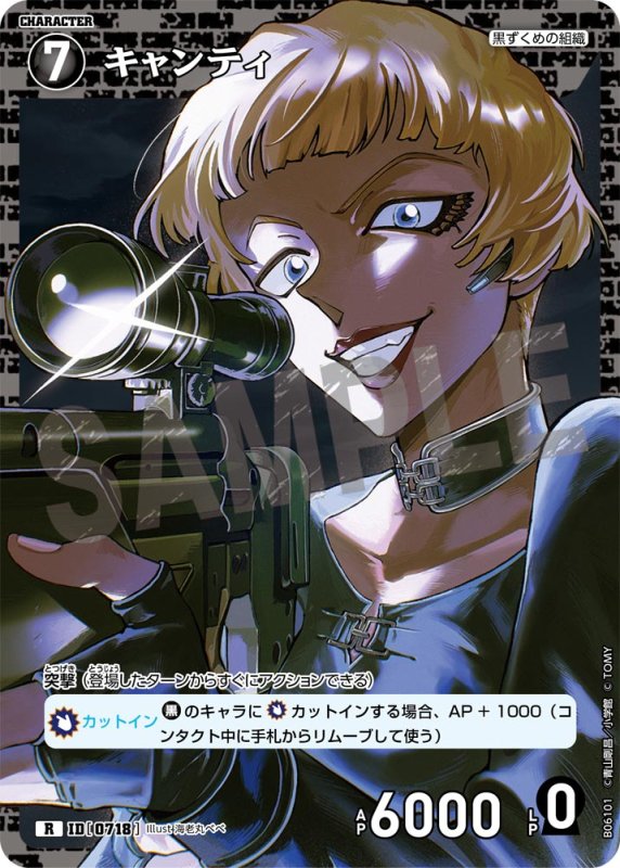 画像1: キャンティ【R】《黒》[型番0718]【CT-P06】 (1)