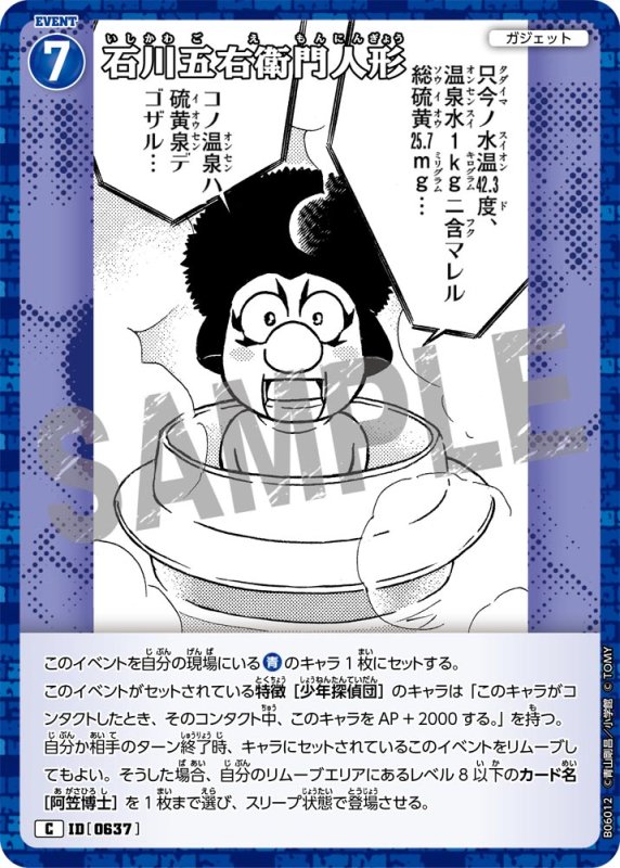 画像1: 石川五右衛門人形【C】《青》[型番0637]【CT-P06】 (1)