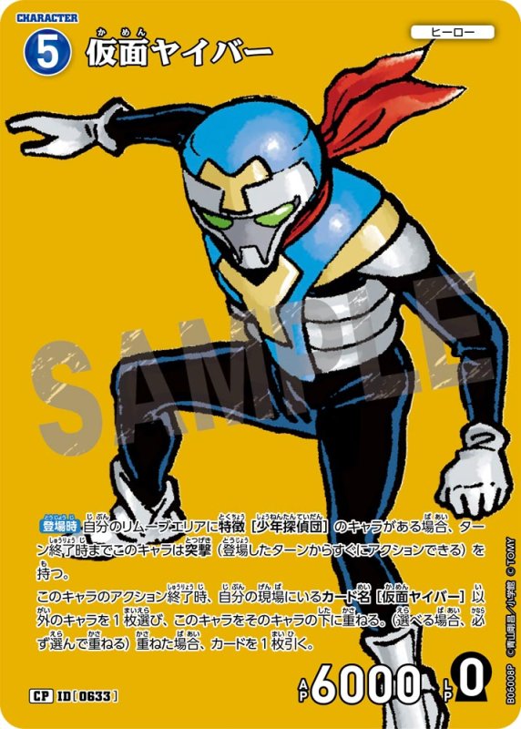 画像1: 仮面ヤイバー【CP】《青》[型番0633]【CT-P06】 (1)