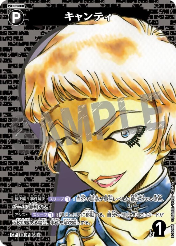 画像1: キャンティ【CP】《黒》[型番P065]【CT-P06】 (1)