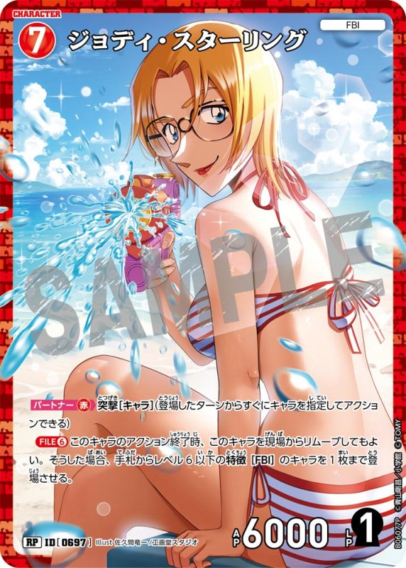 画像1: ジョディ・スターリング【RP】《赤》[型番0697]【CT-P06】 (1)