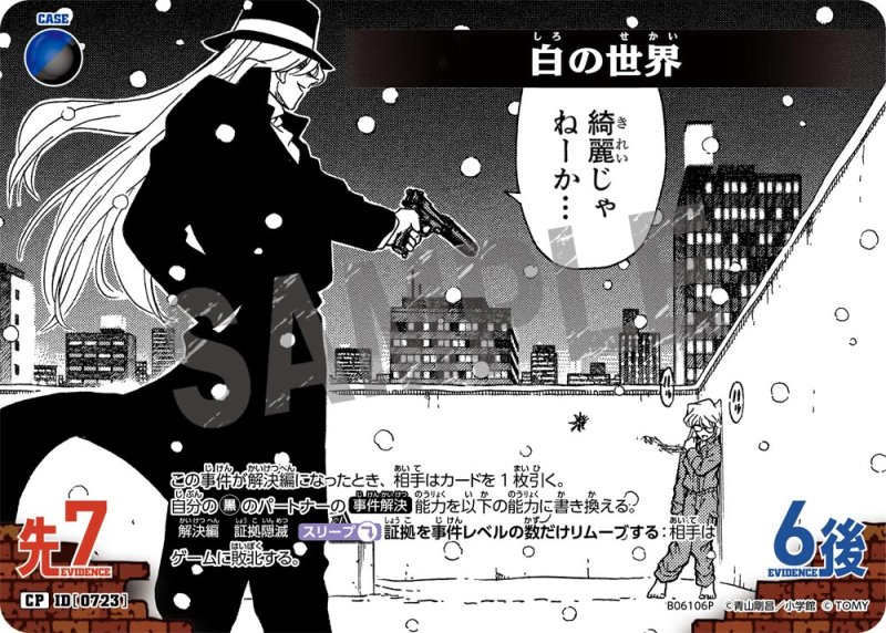画像1: 白の世界【CP】《青黒》[型番0723]【CT-P06】 (1)