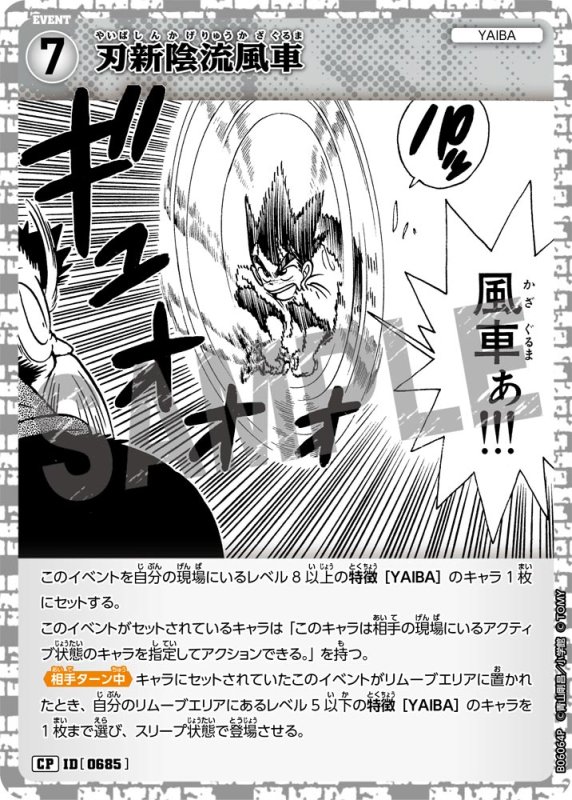 画像1: 刃新陰流風車【CP】《白》[型番0685]【CT-P06】 (1)