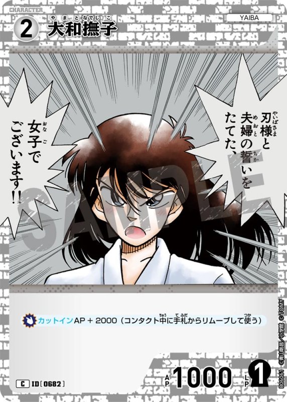 画像1: 大和撫子【C】《白》[型番0682]【CT-P06】 (1)