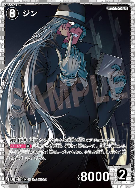 画像1: ジン【SR】《黒》[型番0821] (1)