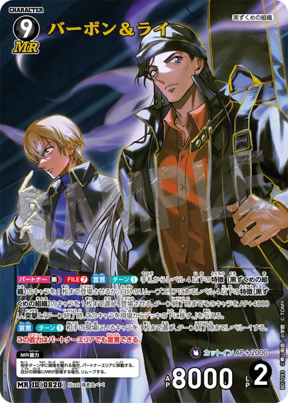 画像1: バーボン＆ライ【MR】《黒》[型番0820] (1)