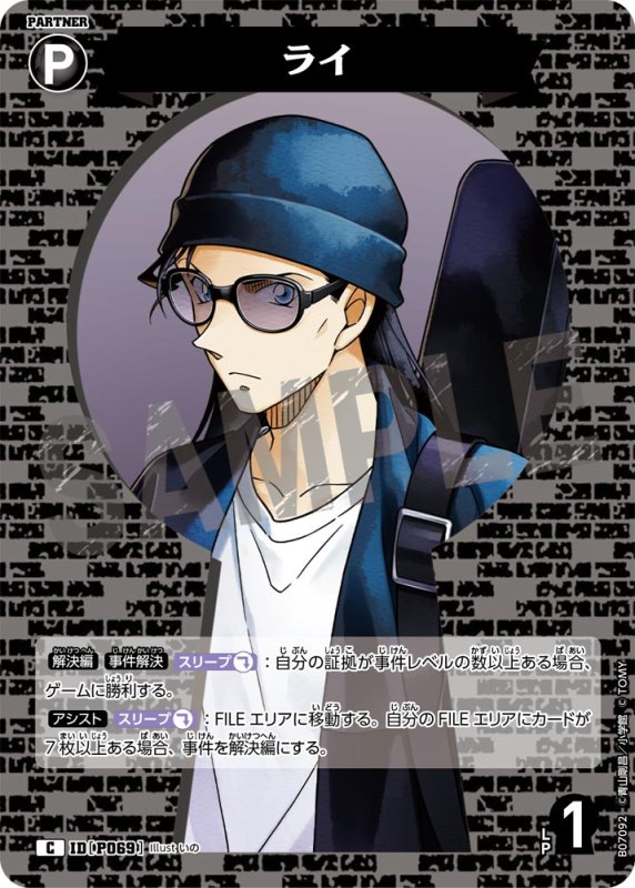 画像1: ライ【C】《黒》[型番P069] (1)