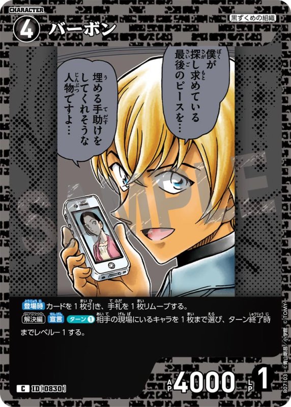 画像1: バーボン【C】《黒》[型番0830] (1)