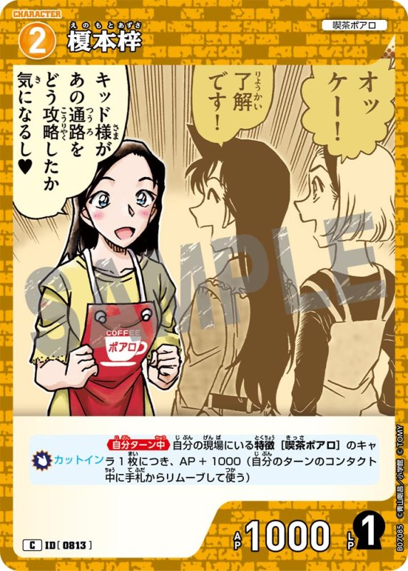 画像1: 榎本梓【C】《黄》[型番0813] (1)