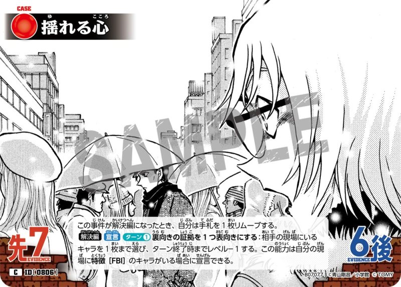 画像1: 揺れる心【C】《赤》[型番0806] (1)