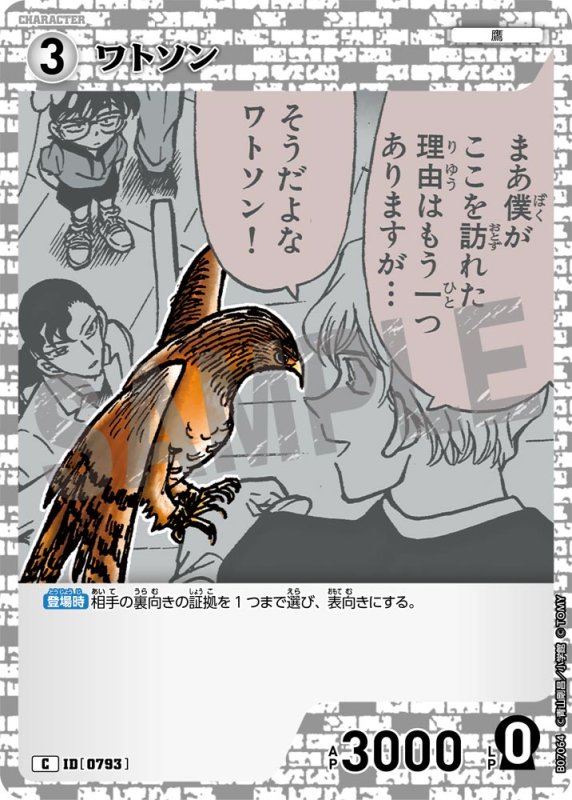 画像1: ワトソン【C】《白》[型番0793] (1)