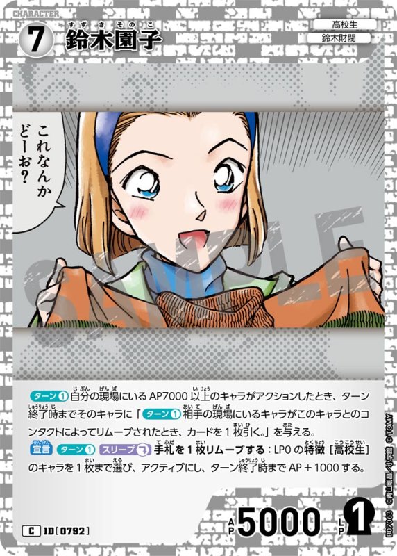 画像1: 鈴木園子【C】《白》[型番0792] (1)