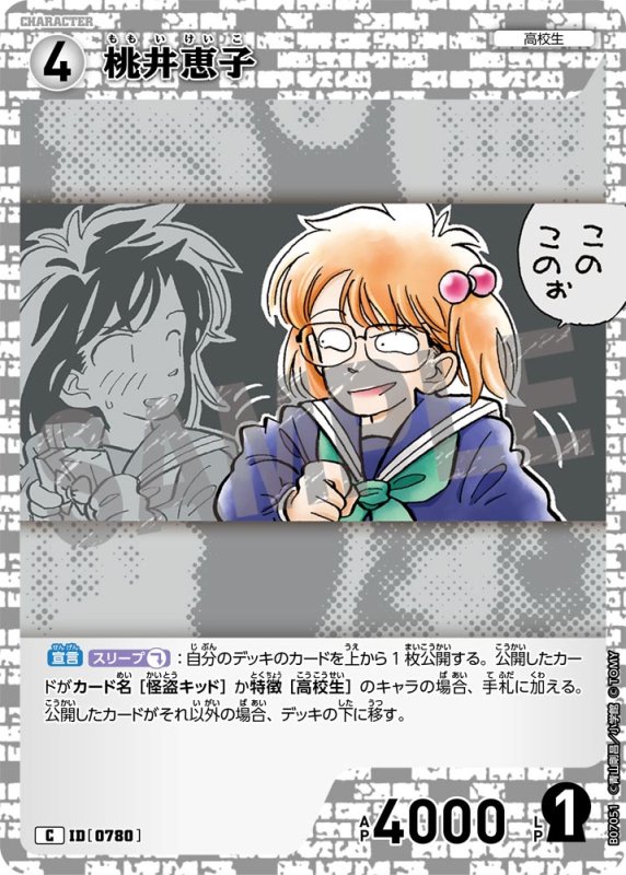 画像1: 桃井恵子【C】《白》[型番0780] (1)