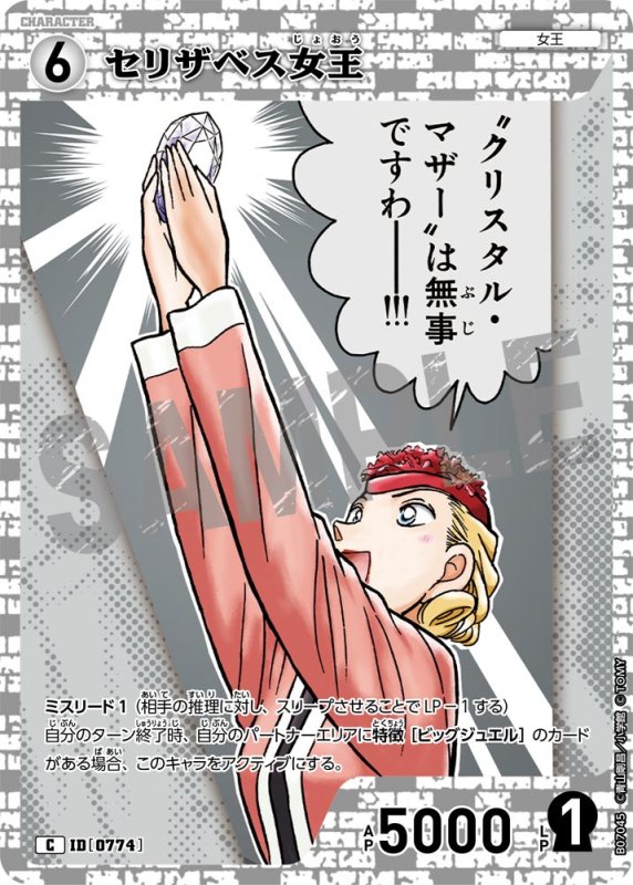 画像1: セリザベス女王【C】《白》[型番0774] (1)