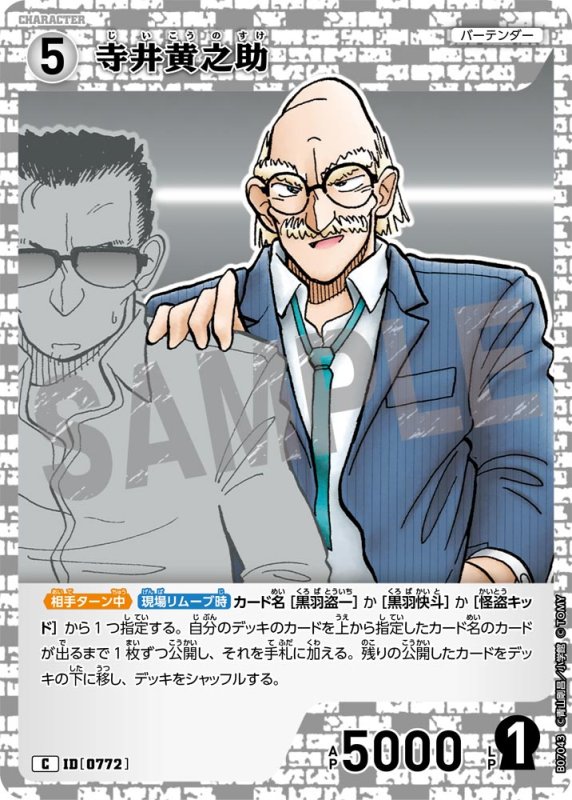 画像1: 寺井黄之助【C】《白》[型番0772] (1)