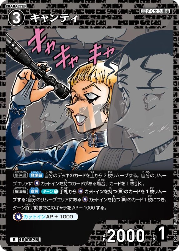 画像1: キャンティ【R】《黒》[型番0825] (1)