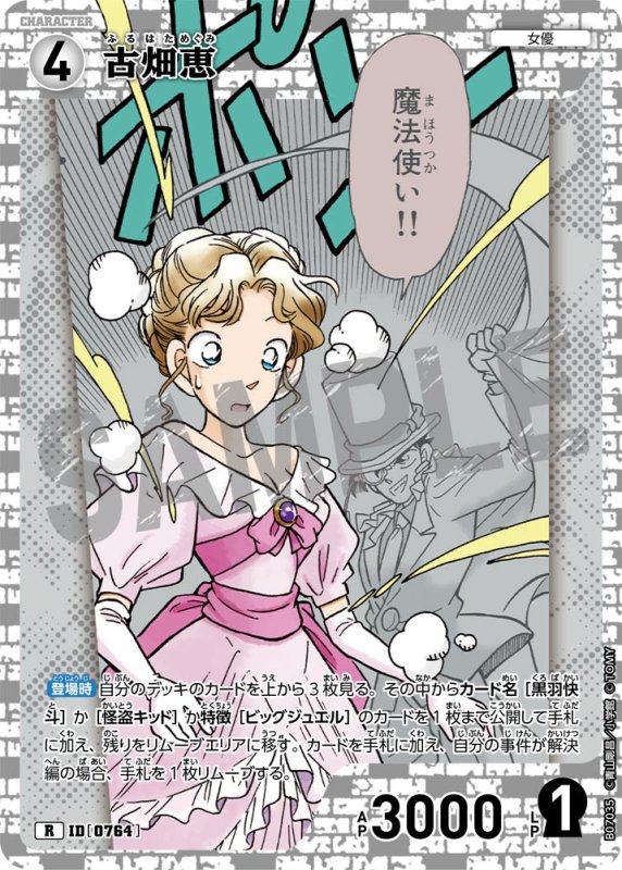 画像1: 古畑恵【R】《白》[型番0764] (1)