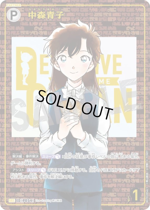 画像1: 中森青子【SEC】《白》[型番P054]　レンガ (1)