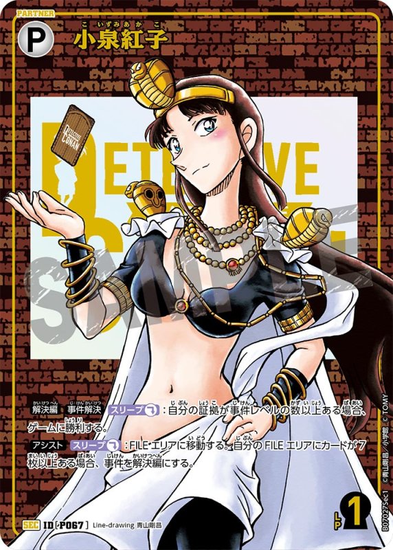 画像1: 小泉紅子【SEC】《白》[型番P067]　レンガ (1)