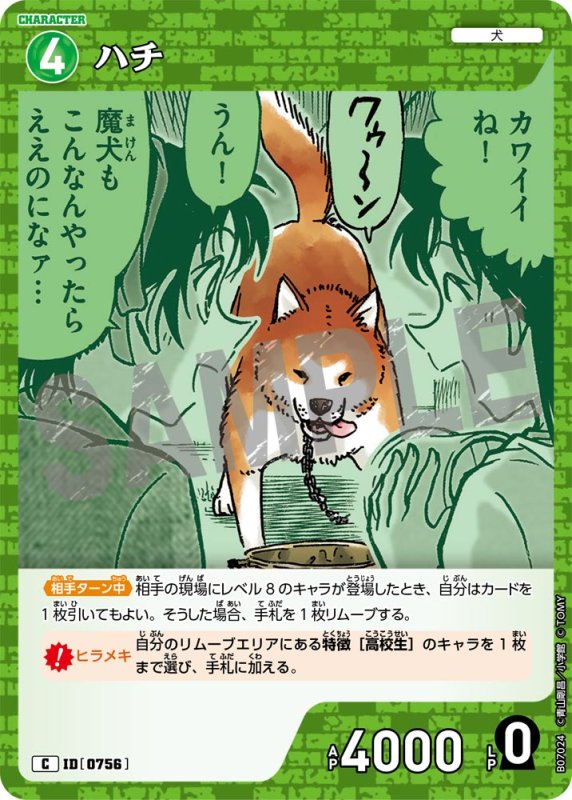 画像1: ハチ【C】《緑》[型番0756] (1)