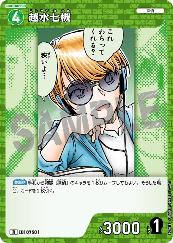 画像1: 越水七槻【R】《緑》[型番0750] (1)