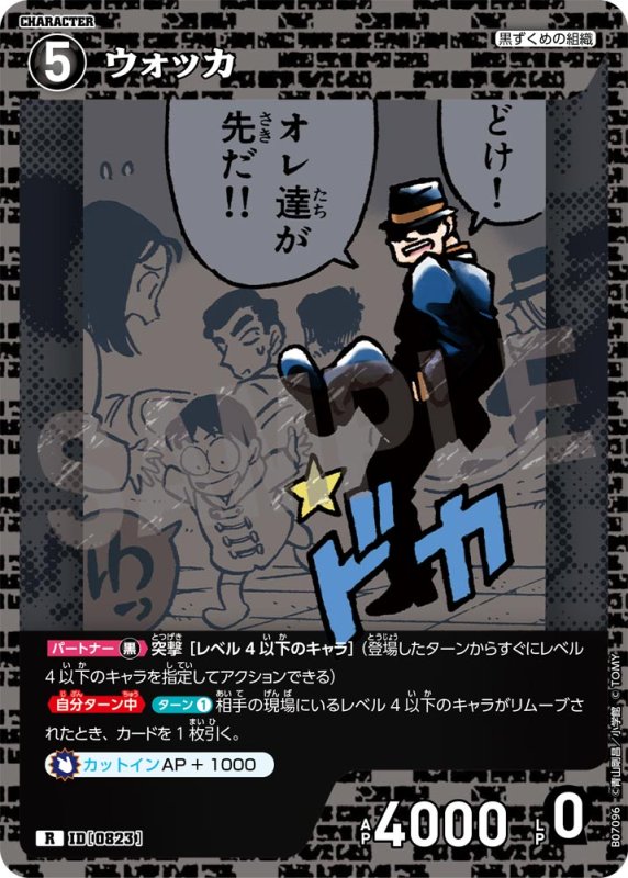 画像1: ウォッカ【R】《黒》[型番0823] (1)