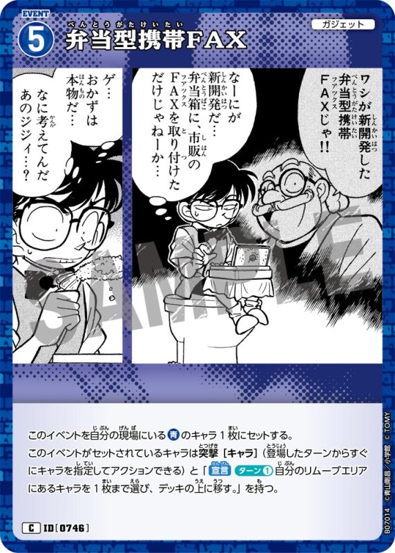 画像1: 弁当型携帯FAX【C】《青》[型番0746] (1)