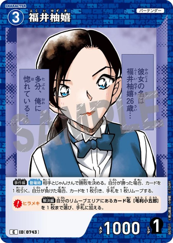 画像1: 福井柚嬉【C】《青》[型番0743] (1)