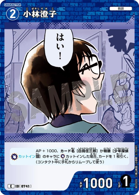 画像1: 小林澄子【C】《青》[型番0741] (1)