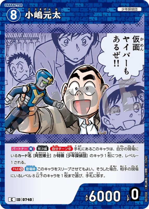 画像1: 小嶋元太【C】《青》[型番0740] (1)