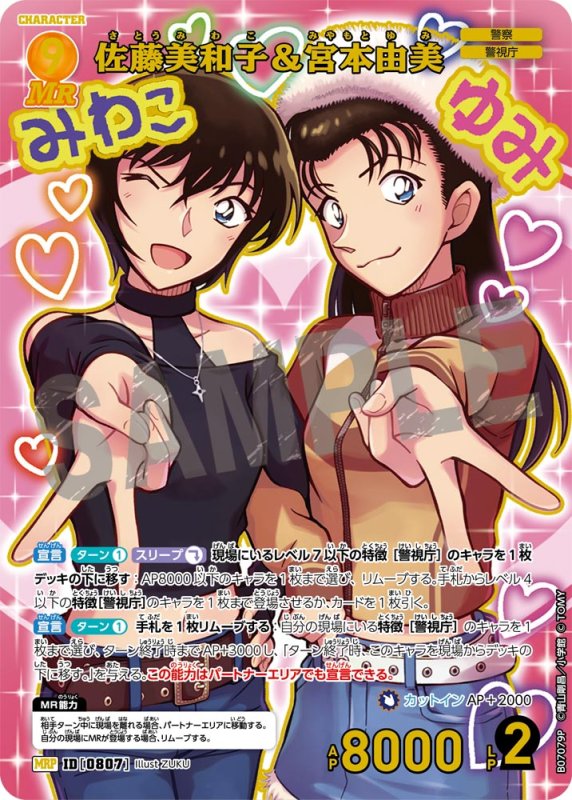 画像1: 佐藤美和子＆宮本由美【MRP】《黄》[型番0807] (1)