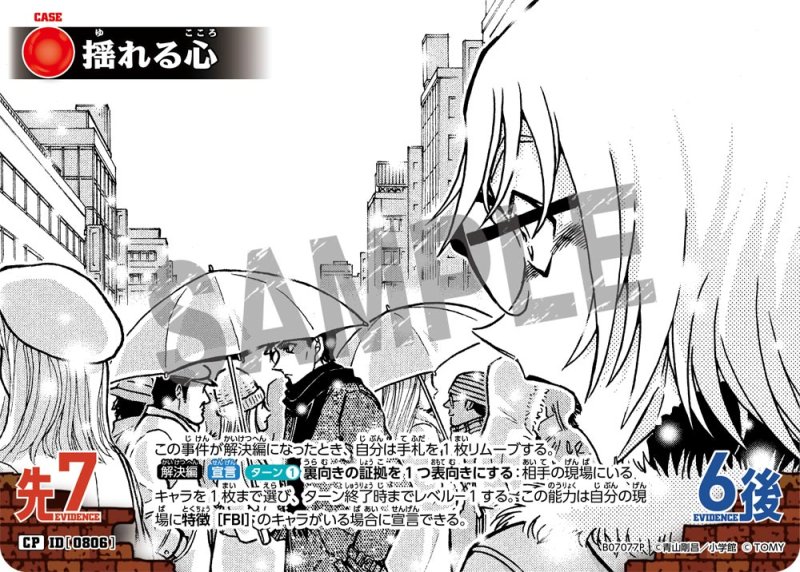 画像1: 揺れる心【CP】《赤》[型番0806] (1)