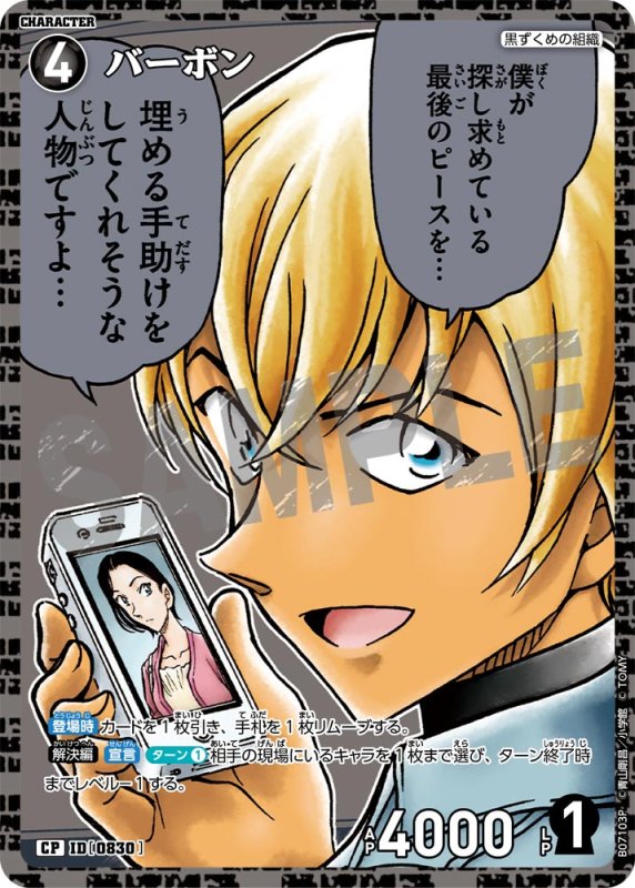 画像1: バーボン【CP】《黒》[型番0830] (1)