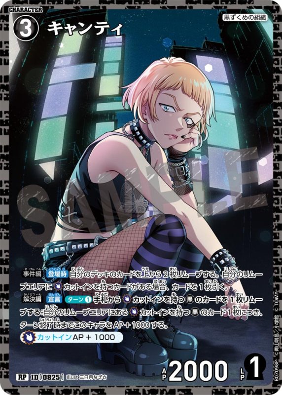 画像1: キャンティ【RP】《黒》[型番0825] (1)