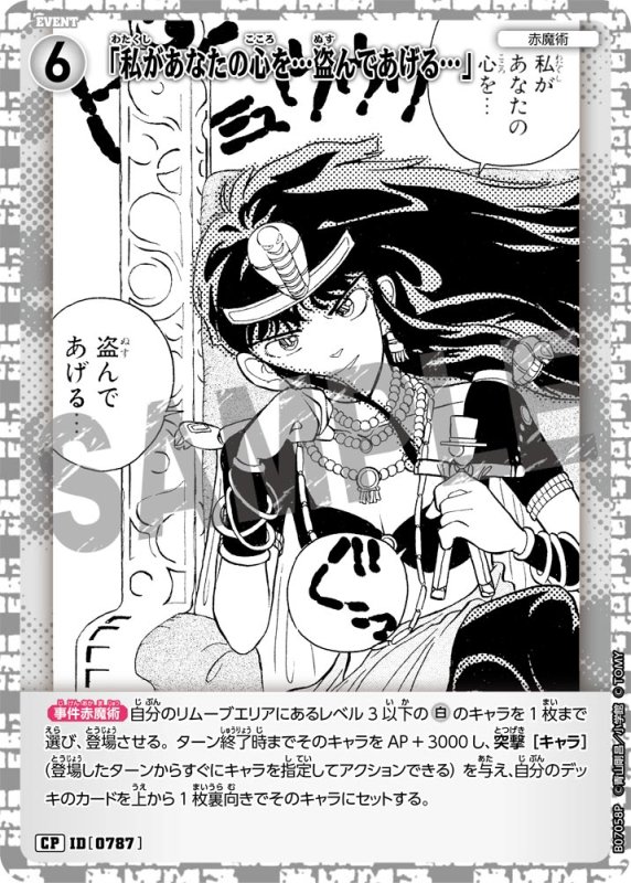 画像1: 「私があなたの心を…盗んであげる…」【CP】《白》[型番0787] (1)