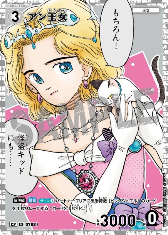 画像1: アン王女【CP】《白》[型番0768] (1)