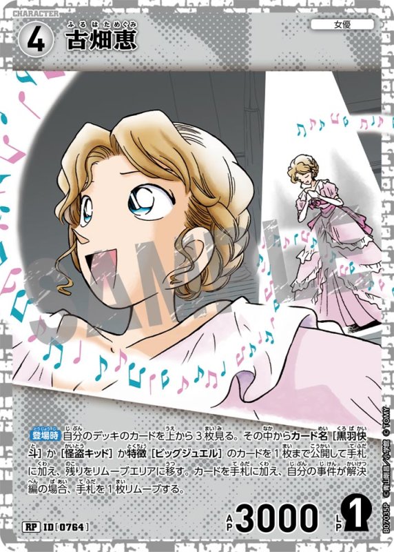 画像1: 古畑恵【RP】《白》[型番0764] (1)