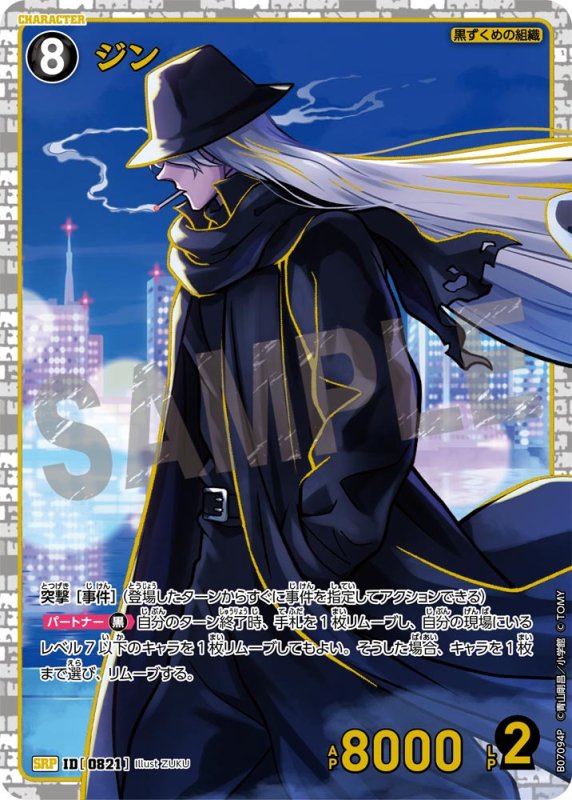 画像1: ジン【SRP】《黒》[型番0821] (1)