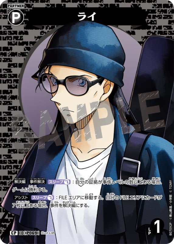 画像1: ライ【CP】《黒》[型番P069] (1)