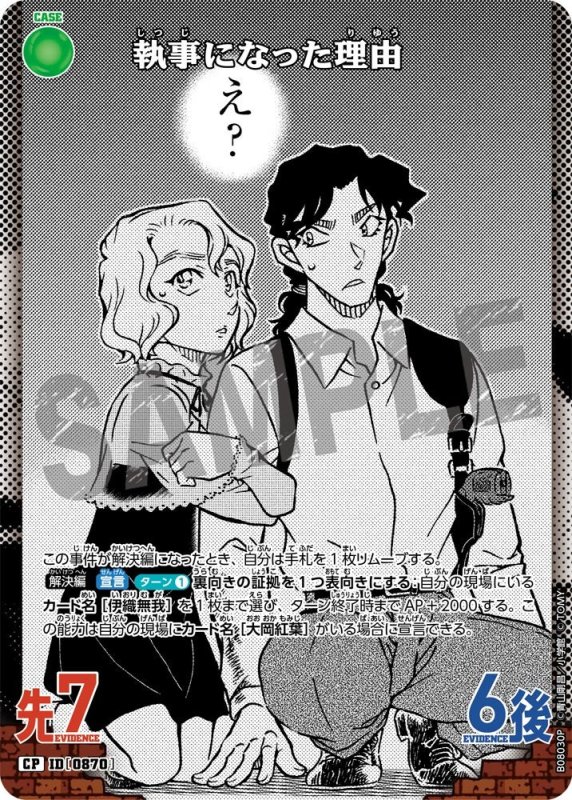 画像1: 執事になった理由【CP】《緑》[型番0870] (1)