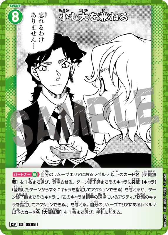 画像1: 小も大を兼ねる【CP】《緑》[型番0869] (1)