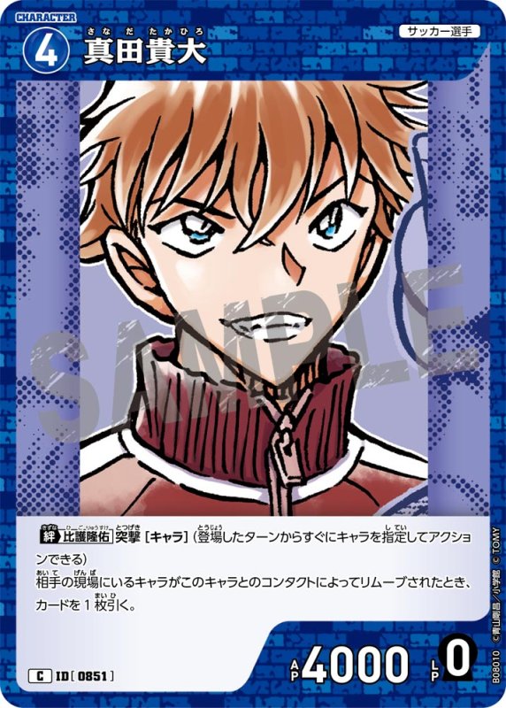 画像1: 真田貴大【C】《青》[型番0851] (1)