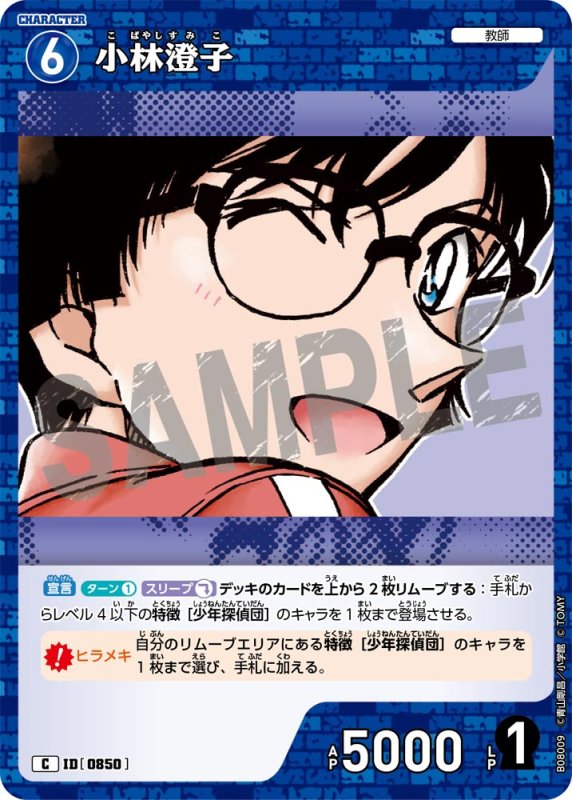 画像1: 小林澄子【C】《青》[型番0850] (1)