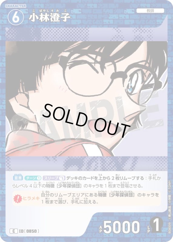 画像1: 小林澄子【C】《青》[型番0850] (1)